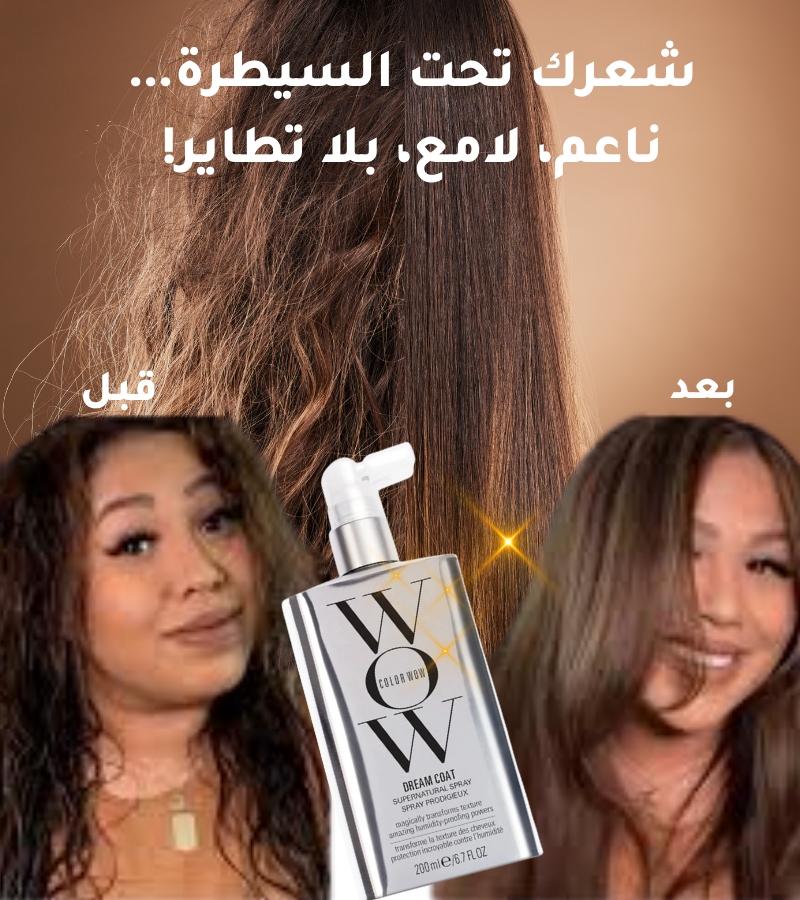 Dream Coat Supernatural Spray