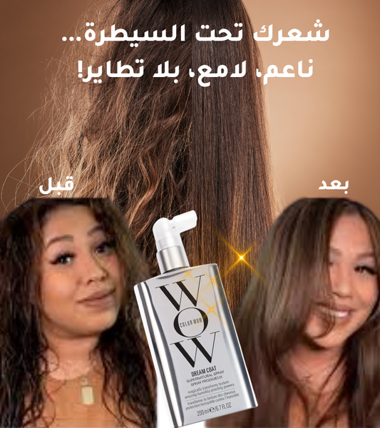 Dream Coat Supernatural Spray